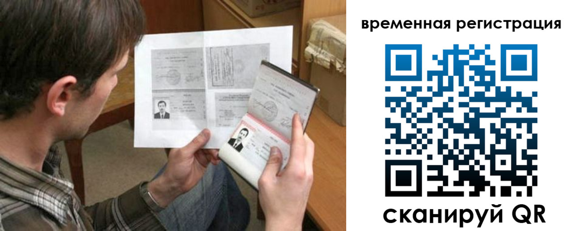 временная регистрация надежно в Вичуге