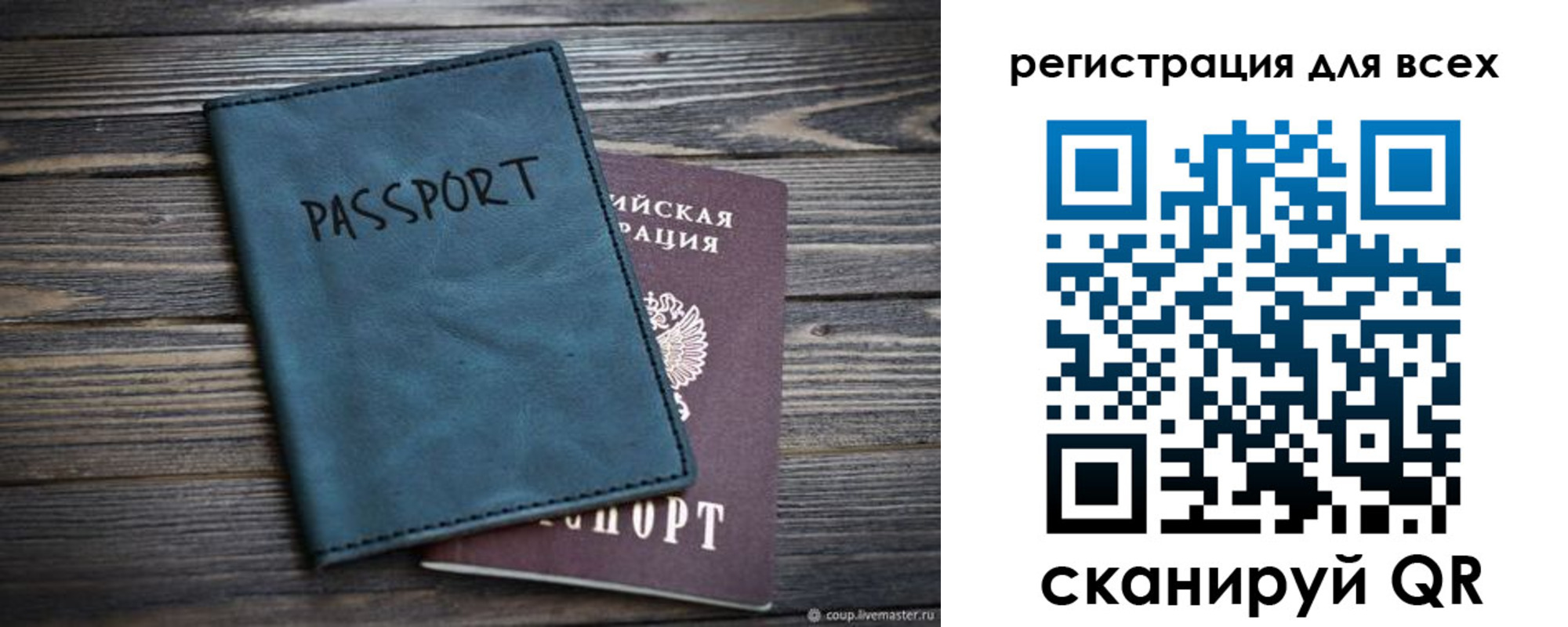 прописка гарантия в Вичуге