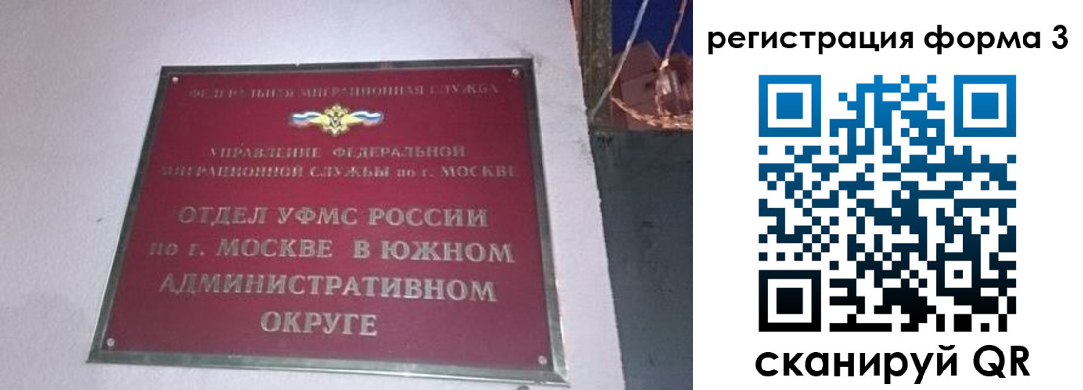временная регистрация в Вичуге
