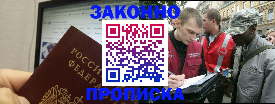 временная регистрация 2025 в Вичуге