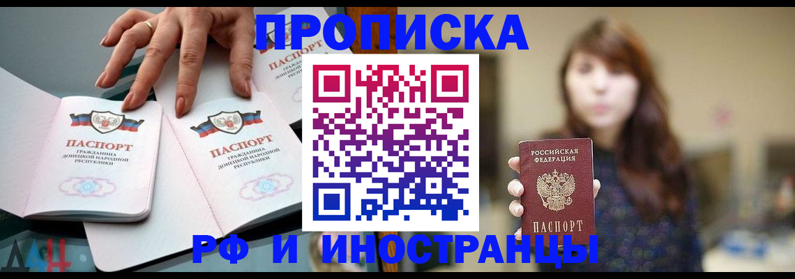 временная прописка в Вичуге