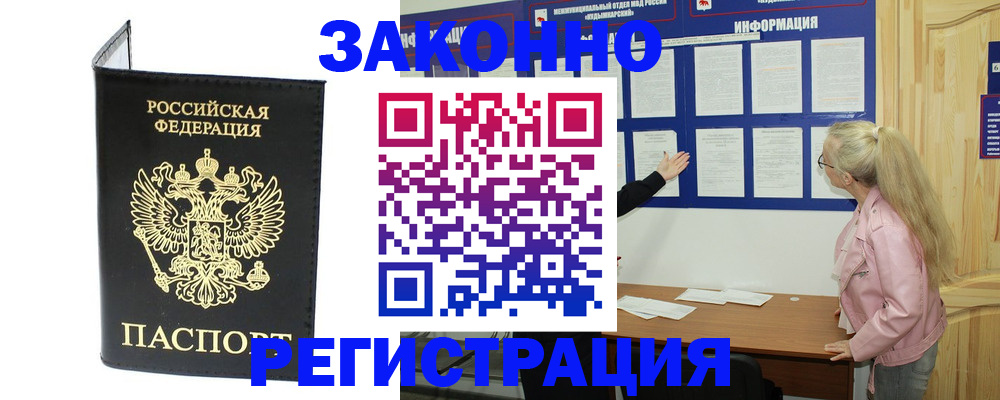 прописка паспорт в Вичуге