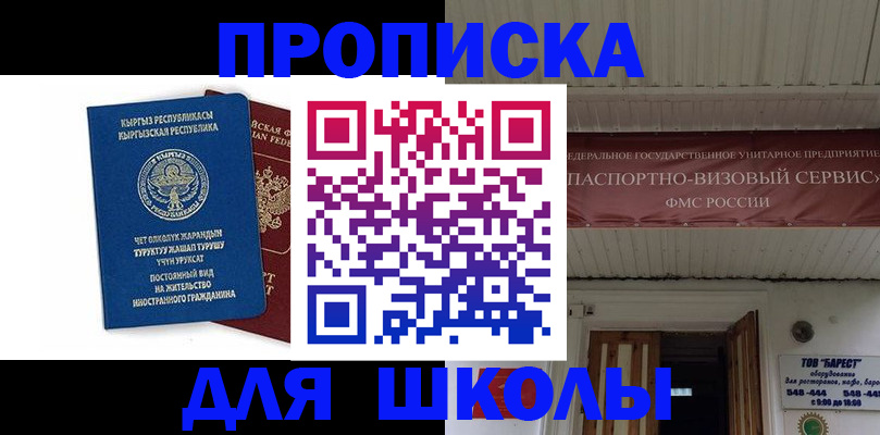 прописка для кредита в Вичуге