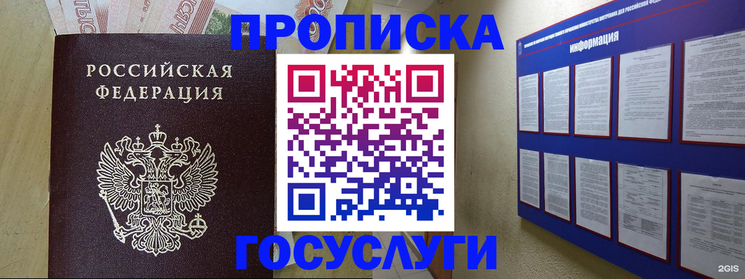 регистрация в Вичуге